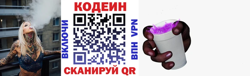 shop телеграм  как найти закладки  Заозёрный  Кодеин Purple Drank 