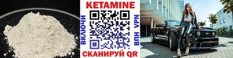Кетамин VHQ  Заозёрный 